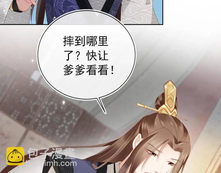 第17话 都是爹爹不好(1/2)-第19话