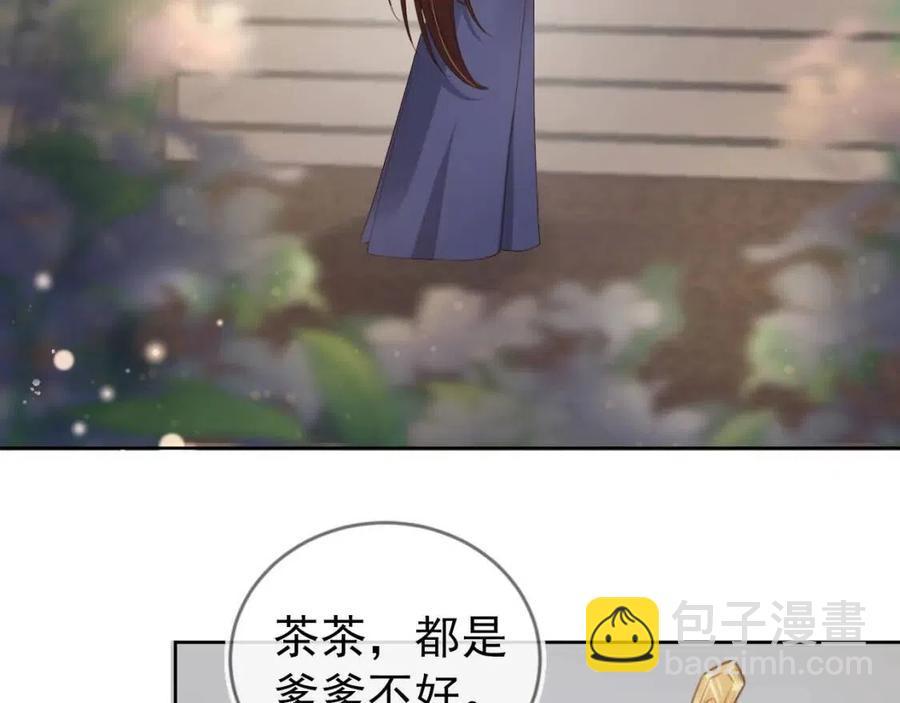 第17话 都是爹爹不好(1/2)-第19话