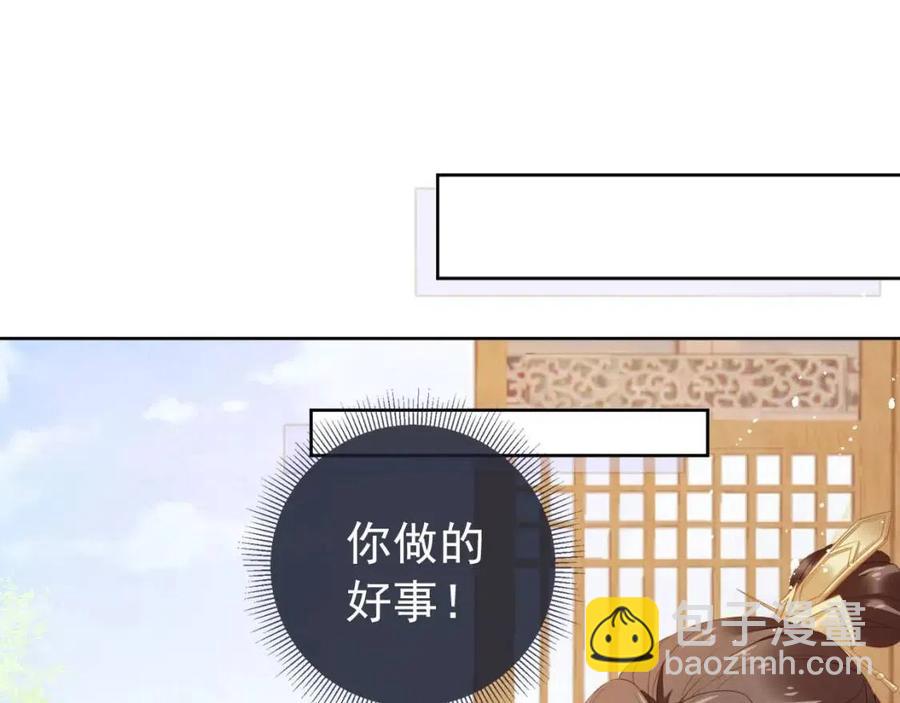 第17话 都是爹爹不好(1/2)-第19话