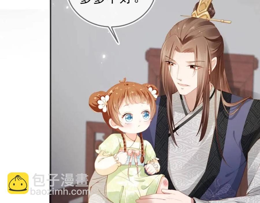 第17话 都是爹爹不好(1/2)-第19话