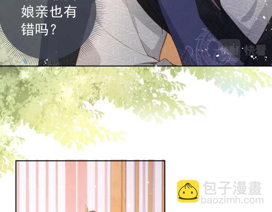 第17话 都是爹爹不好(1/2)-第19话