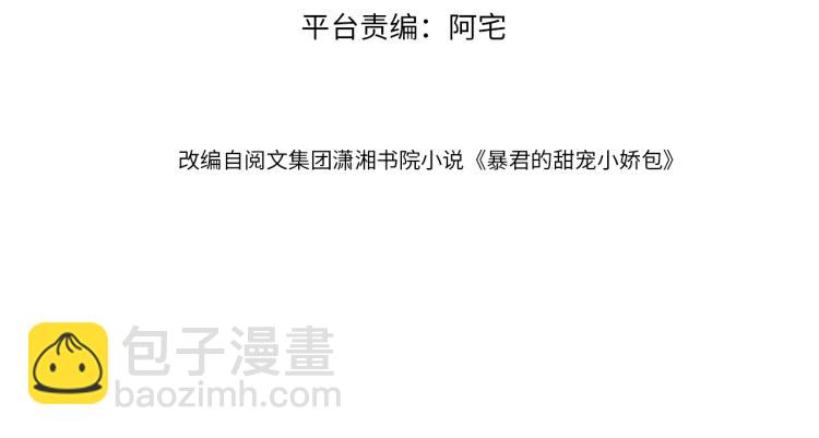 第1话 团宠小吃货驾到~(1/3)-第3话