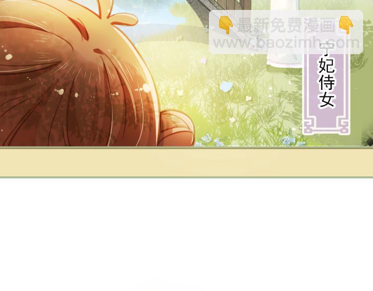 第1话 团宠小吃货驾到~(1/3)-第3话