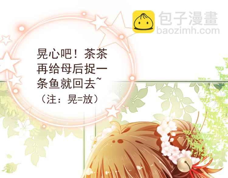 第1话 团宠小吃货驾到~(1/3)-第3话