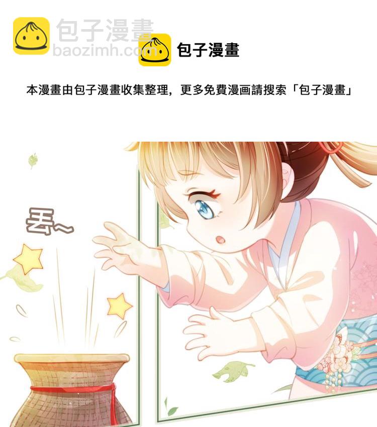 第1话 团宠小吃货驾到~(1/3)-第3话