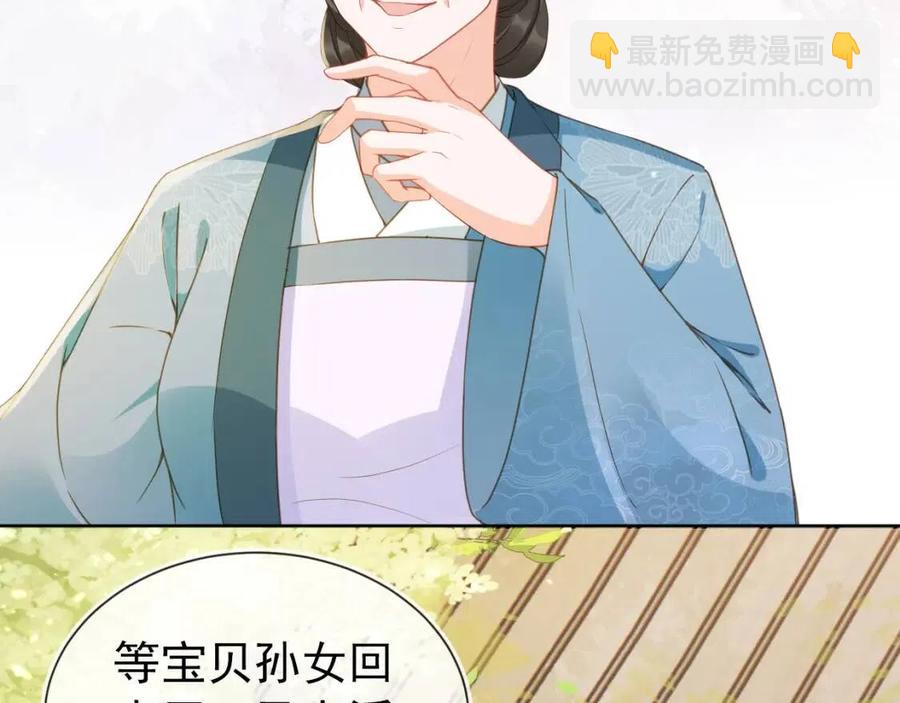 第19话 爹爹要爱娘亲~(1/3)-第21话