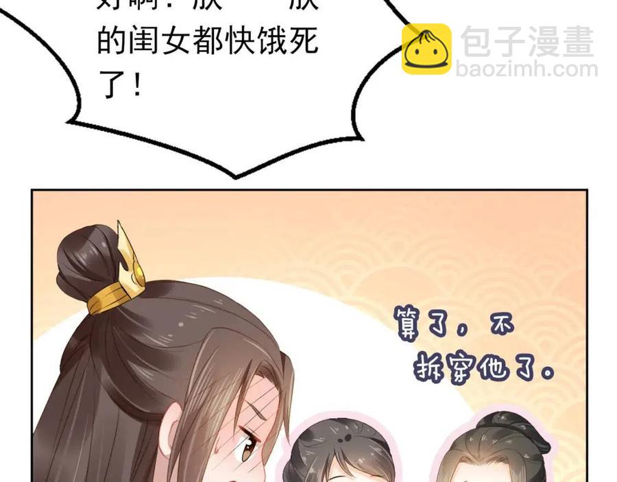 第23话 星星与鱼鱼(1/3)-第25话