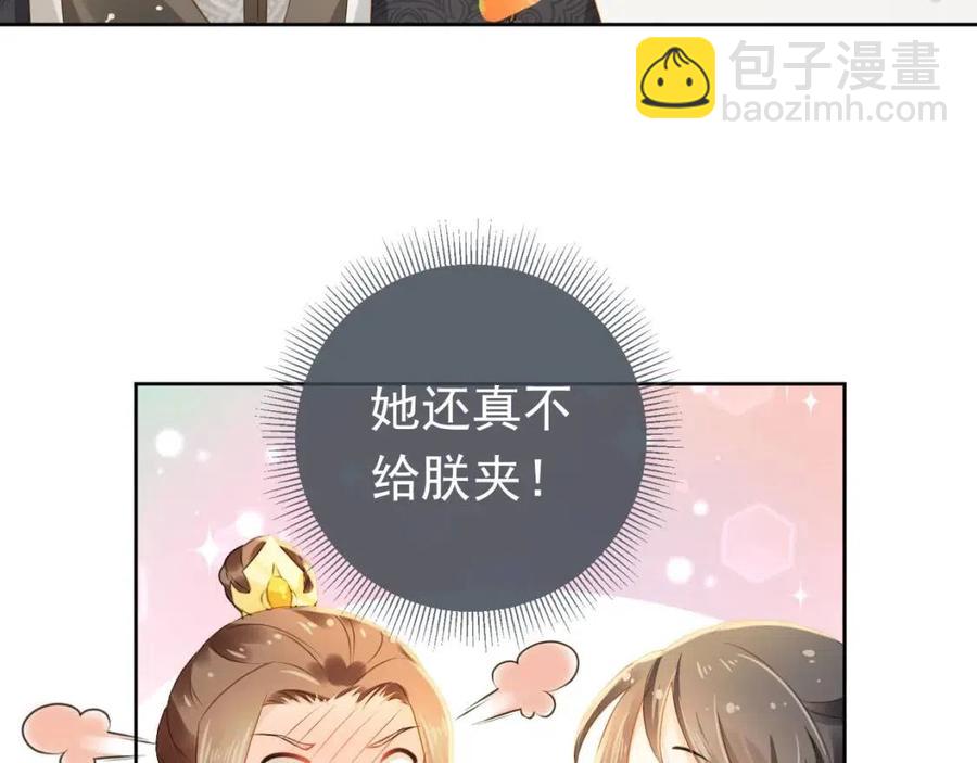 第23话 星星与鱼鱼(1/3)-第25话