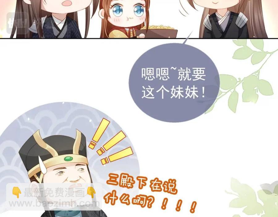 第25话 妹妹在，不能输！(1/3)-第27话