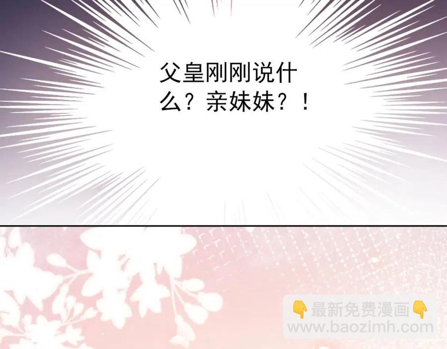 第25话 妹妹在，不能输！(1/3)-第27话