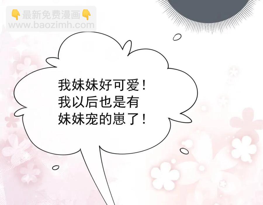 第25话 妹妹在，不能输！(1/3)-第27话