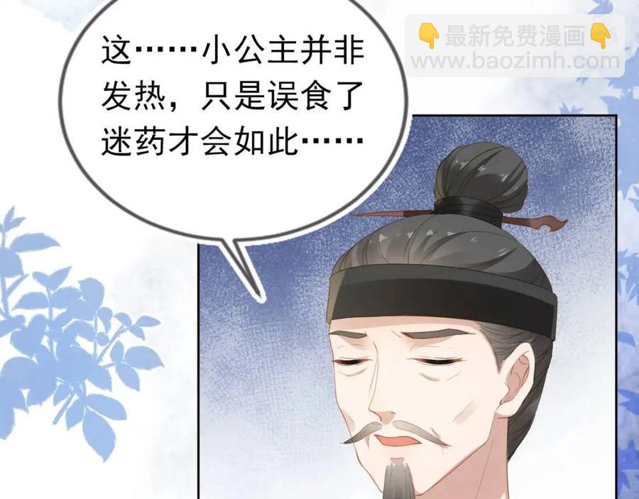 第29话 吃药药~(1/3)-第31话