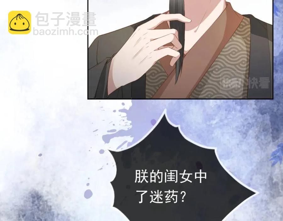 第29话 吃药药~(1/3)-第31话