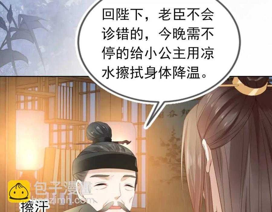 第29话 吃药药~(1/3)-第31话