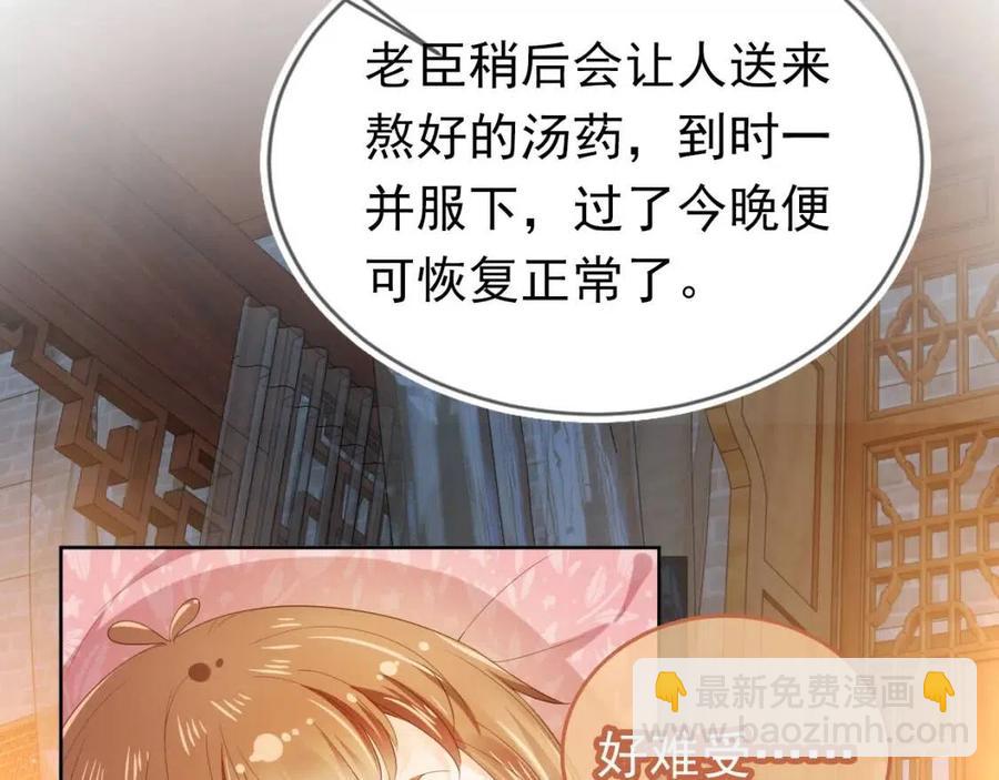 第29话 吃药药~(1/3)-第31话