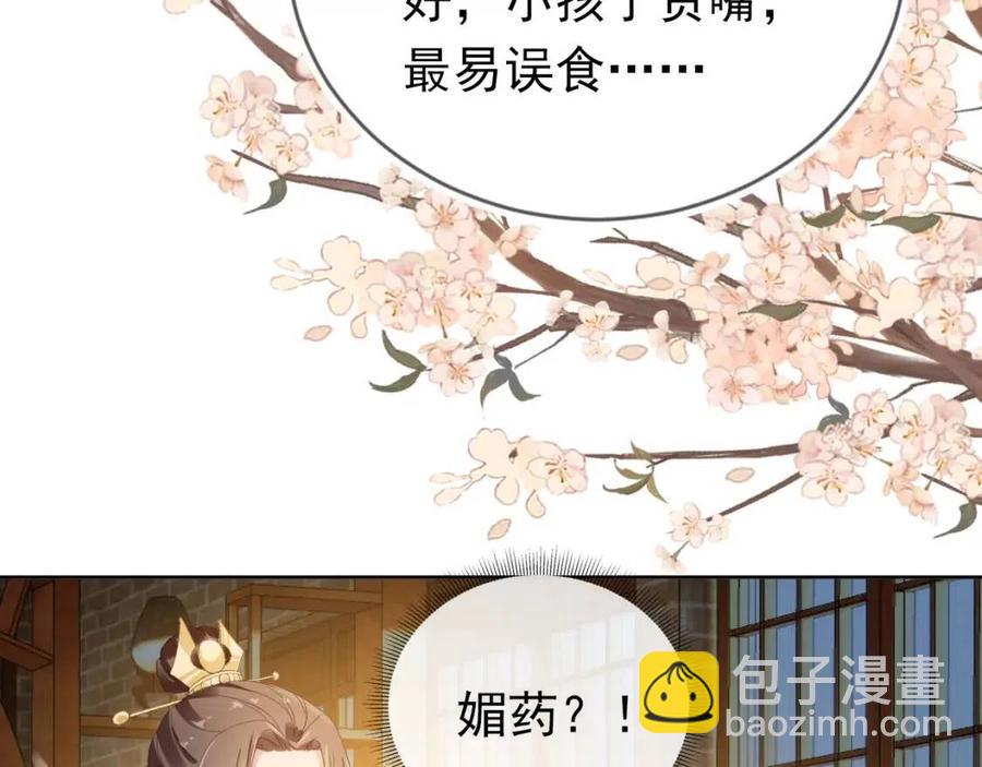 第29话 吃药药~(1/3)-第31话