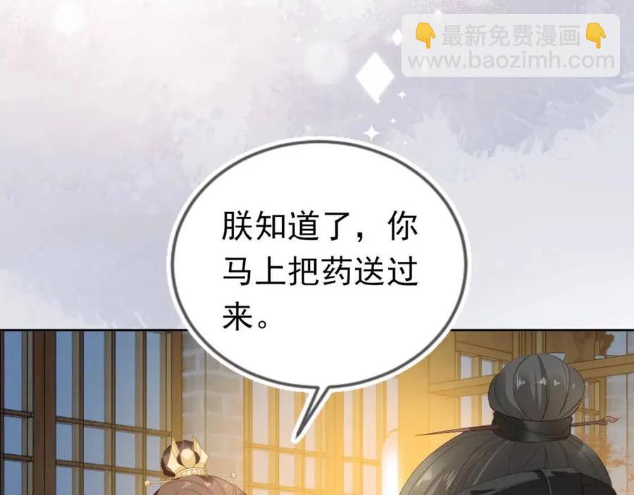 第29话 吃药药~(1/3)-第31话