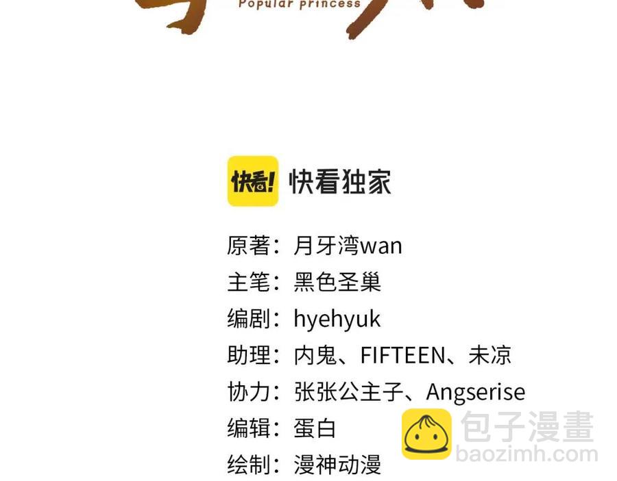 第29话 吃药药~(1/3)-第31话