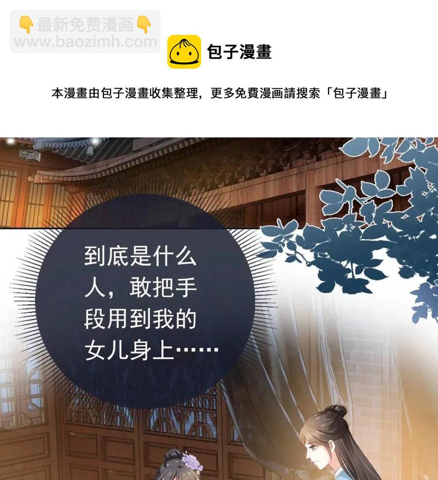 第29话 吃药药~(1/3)-第31话