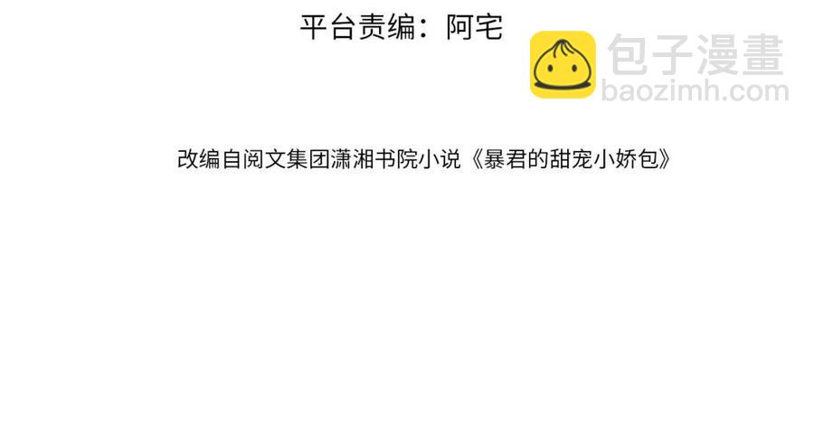 第29话 吃药药~(1/3)-第31话