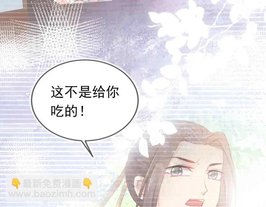 第29话 吃药药~(1/3)-第31话