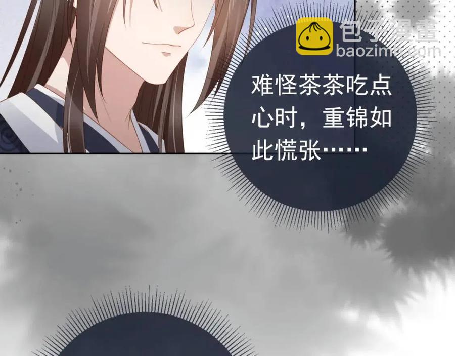 第29话 吃药药~(1/3)-第31话