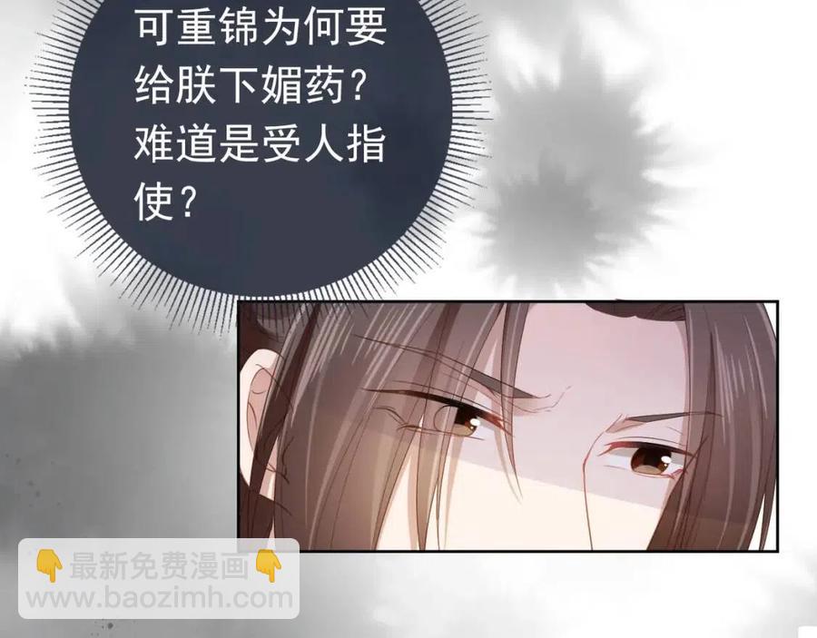 第29话 吃药药~(1/3)-第31话