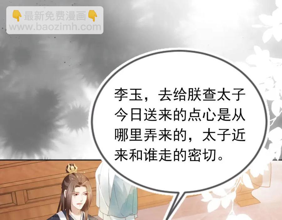 第29话 吃药药~(1/3)-第31话