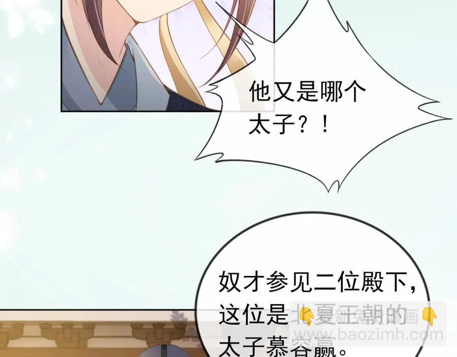 第31话 两个哥哥(1/3)-第33话