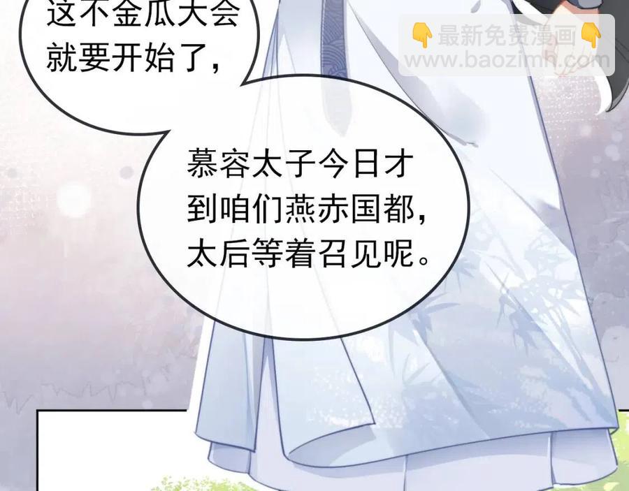 第31话 两个哥哥(1/3)-第33话