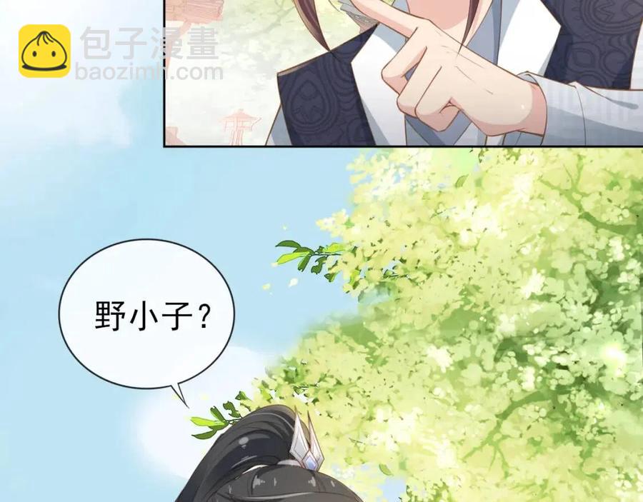 第31话 两个哥哥(1/3)-第33话