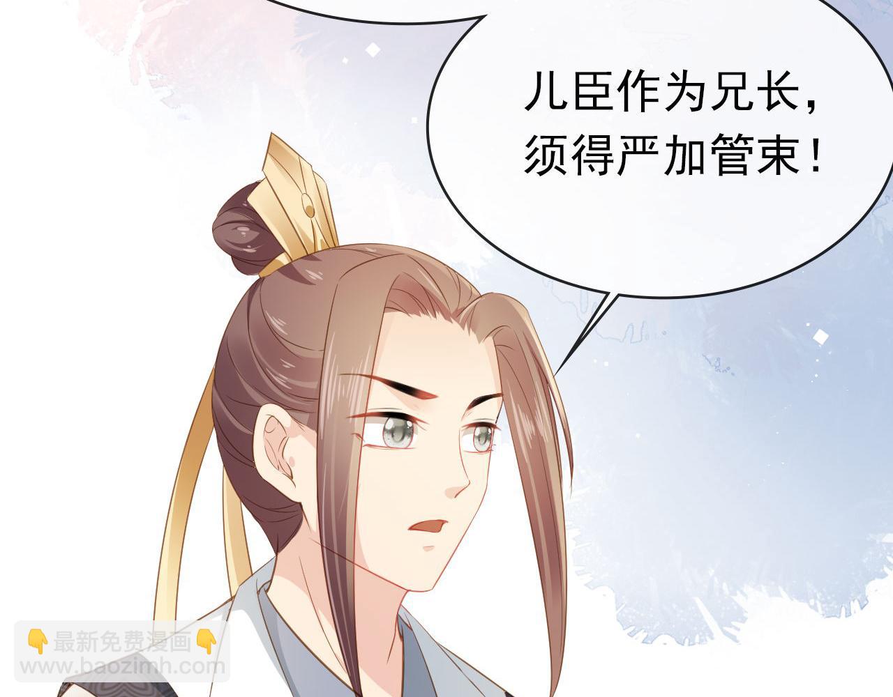 第33话 未来男主上线？！(1/3)-第35话