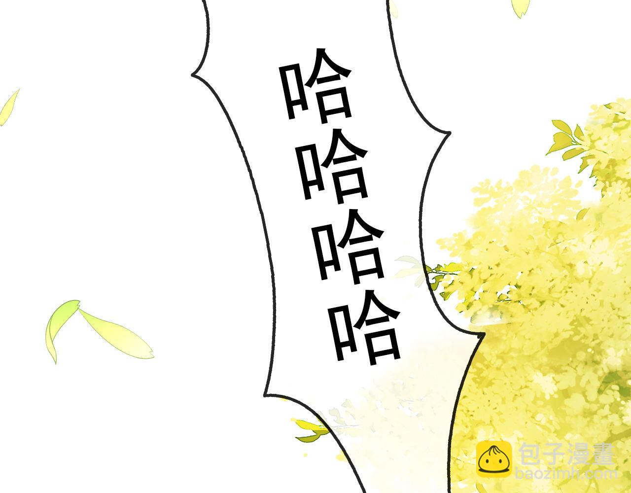 掌上萌珠 - 第33話 未來男主上線？！(1/3) - 8