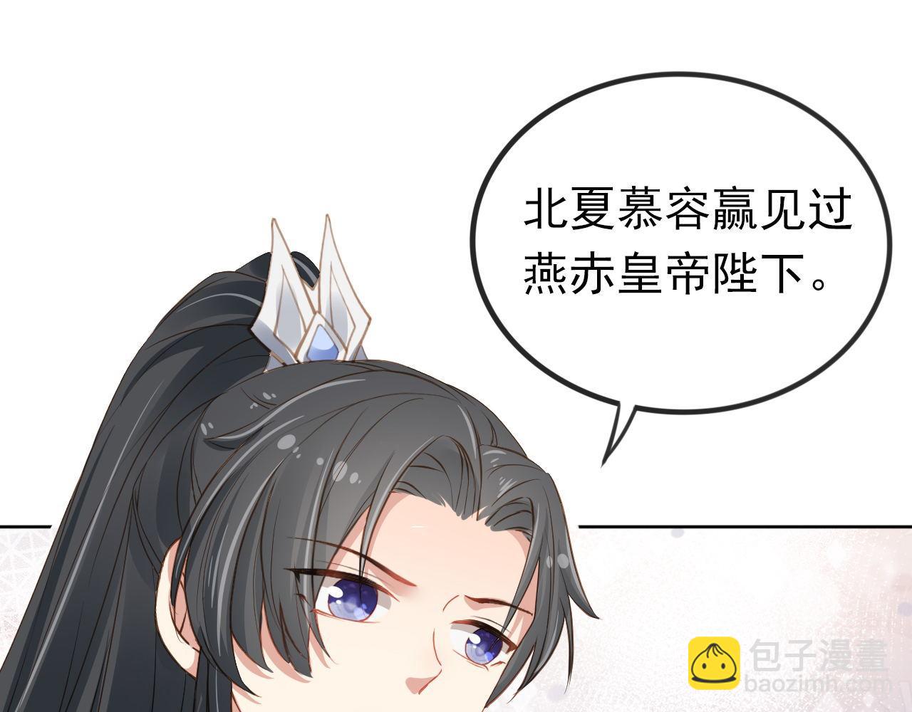 第33话 未来男主上线？！(1/3)-第35话