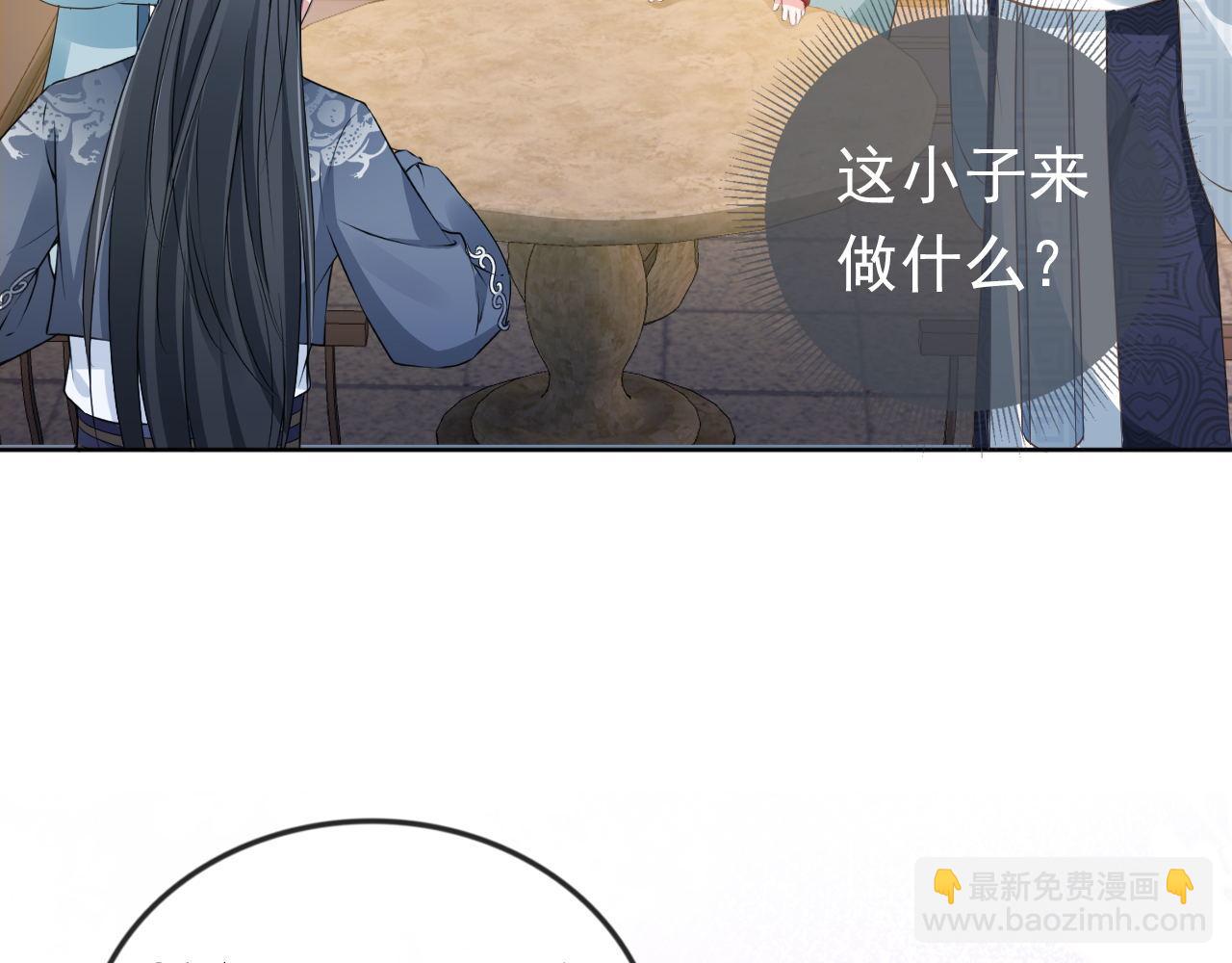 第33话 未来男主上线？！(1/3)-第35话