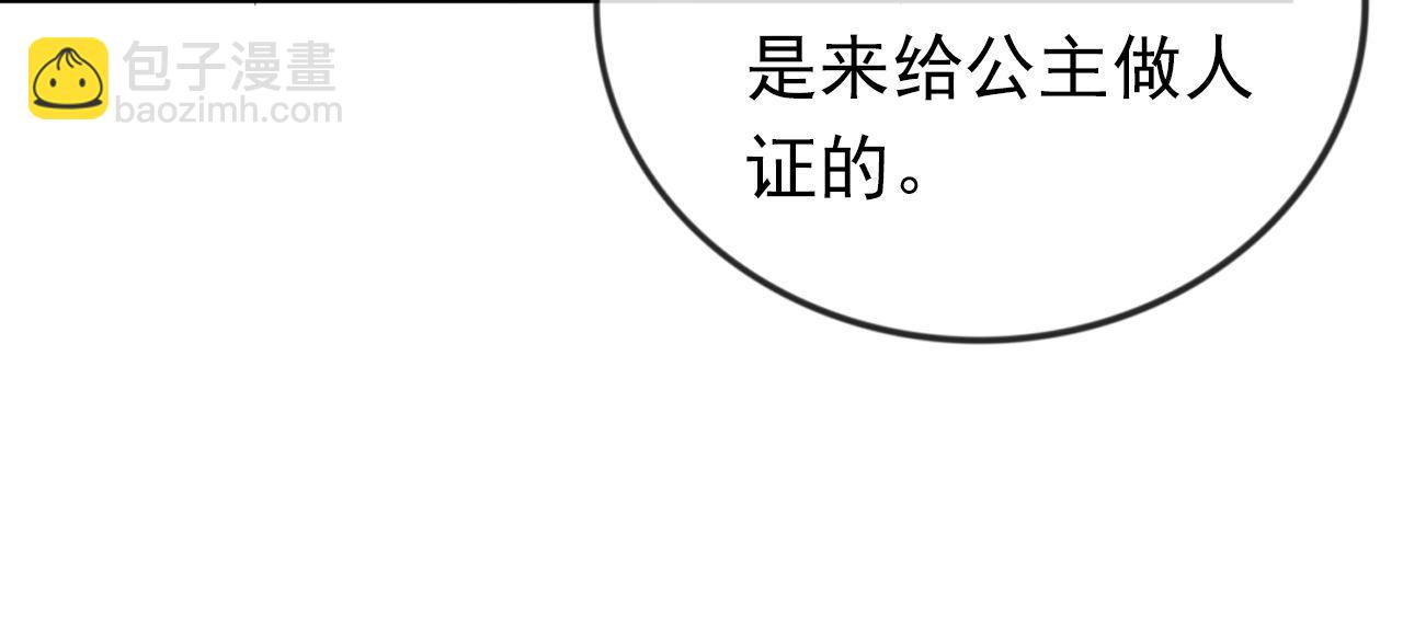 第33话 未来男主上线？！(1/3)-第35话