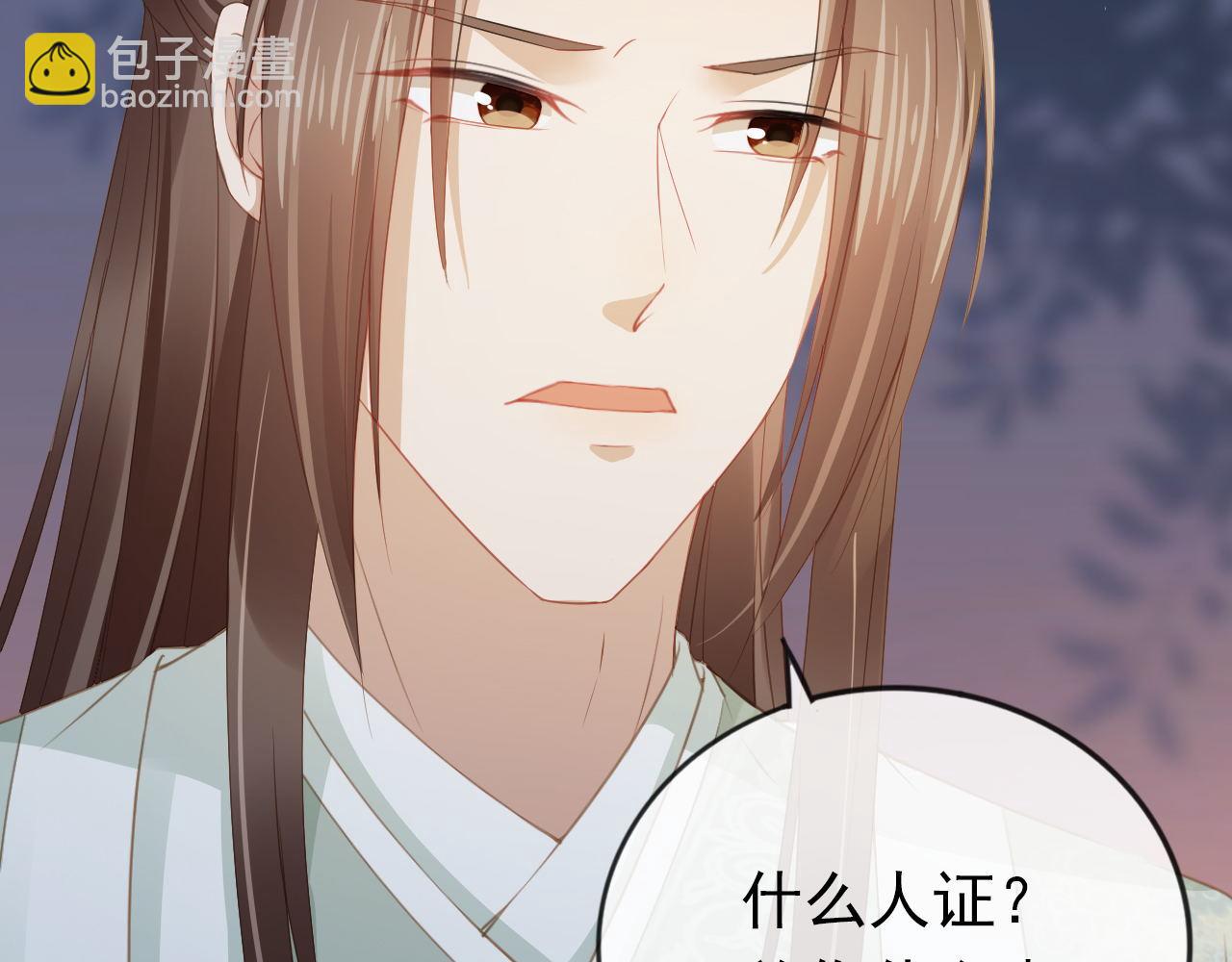 第33话 未来男主上线？！(1/3)-第35话