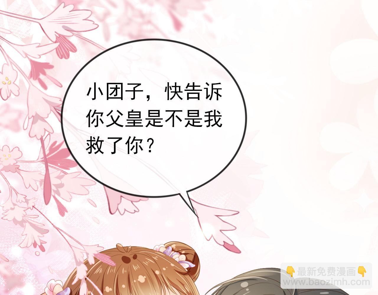 第33话 未来男主上线？！(1/3)-第35话