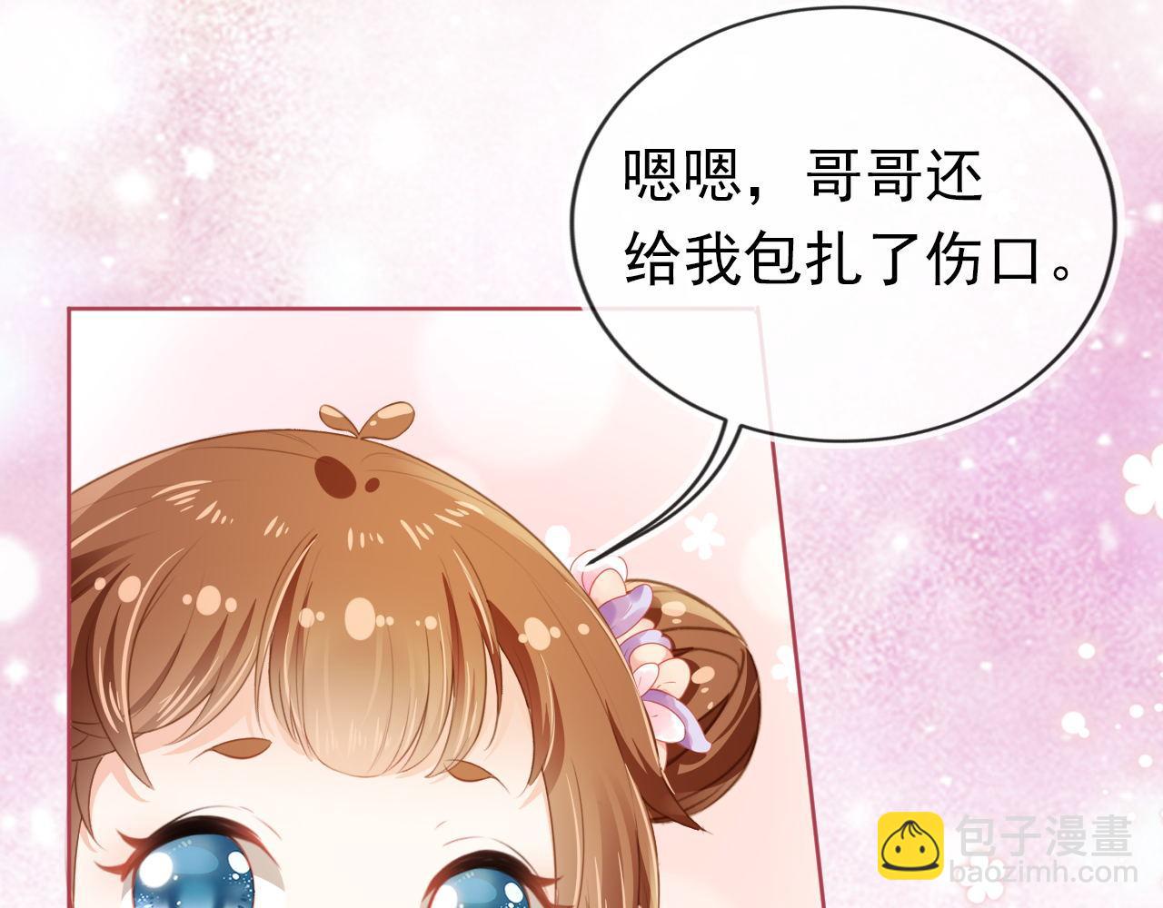 第33话 未来男主上线？！(1/3)-第35话