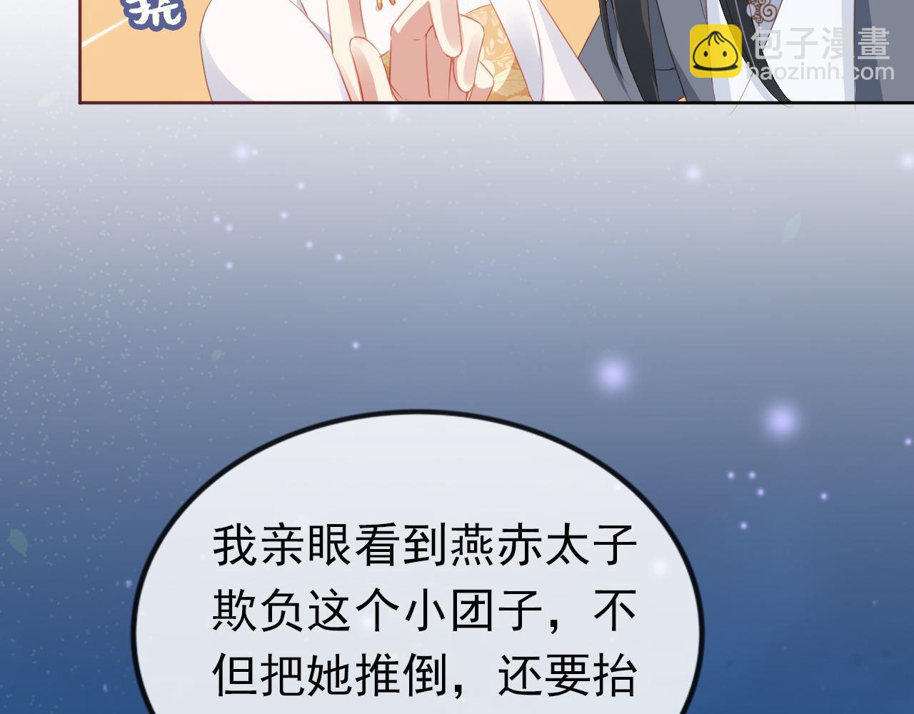 第33话 未来男主上线？！(1/3)-第35话