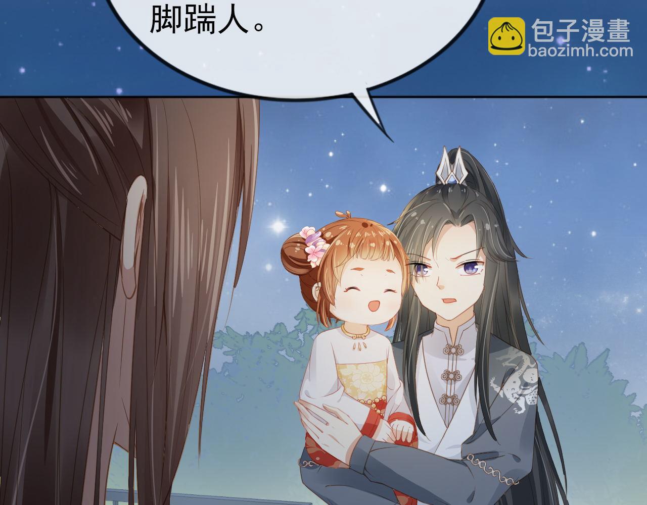 第33话 未来男主上线？！(1/3)-第35话