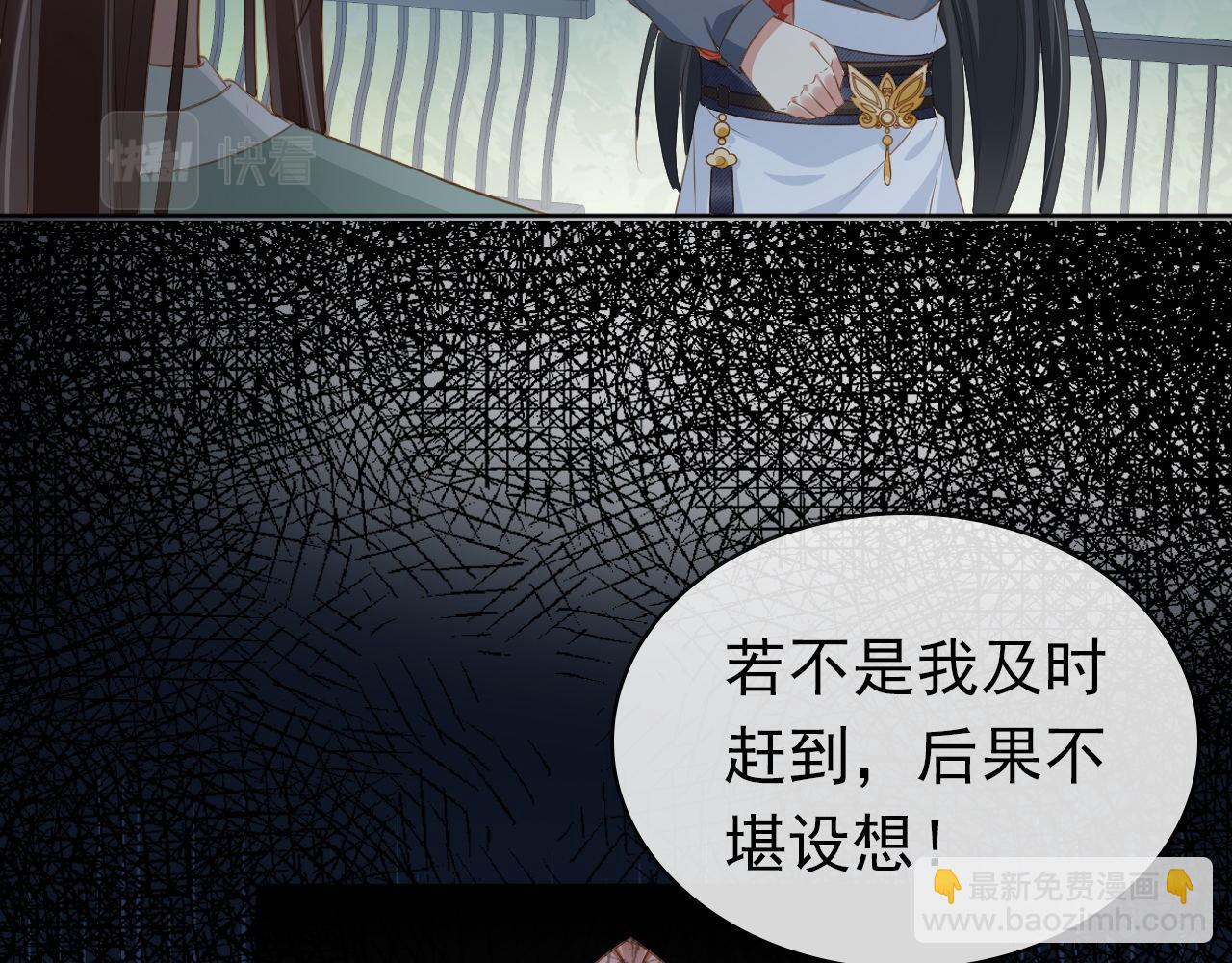 第33话 未来男主上线？！(1/3)-第35话