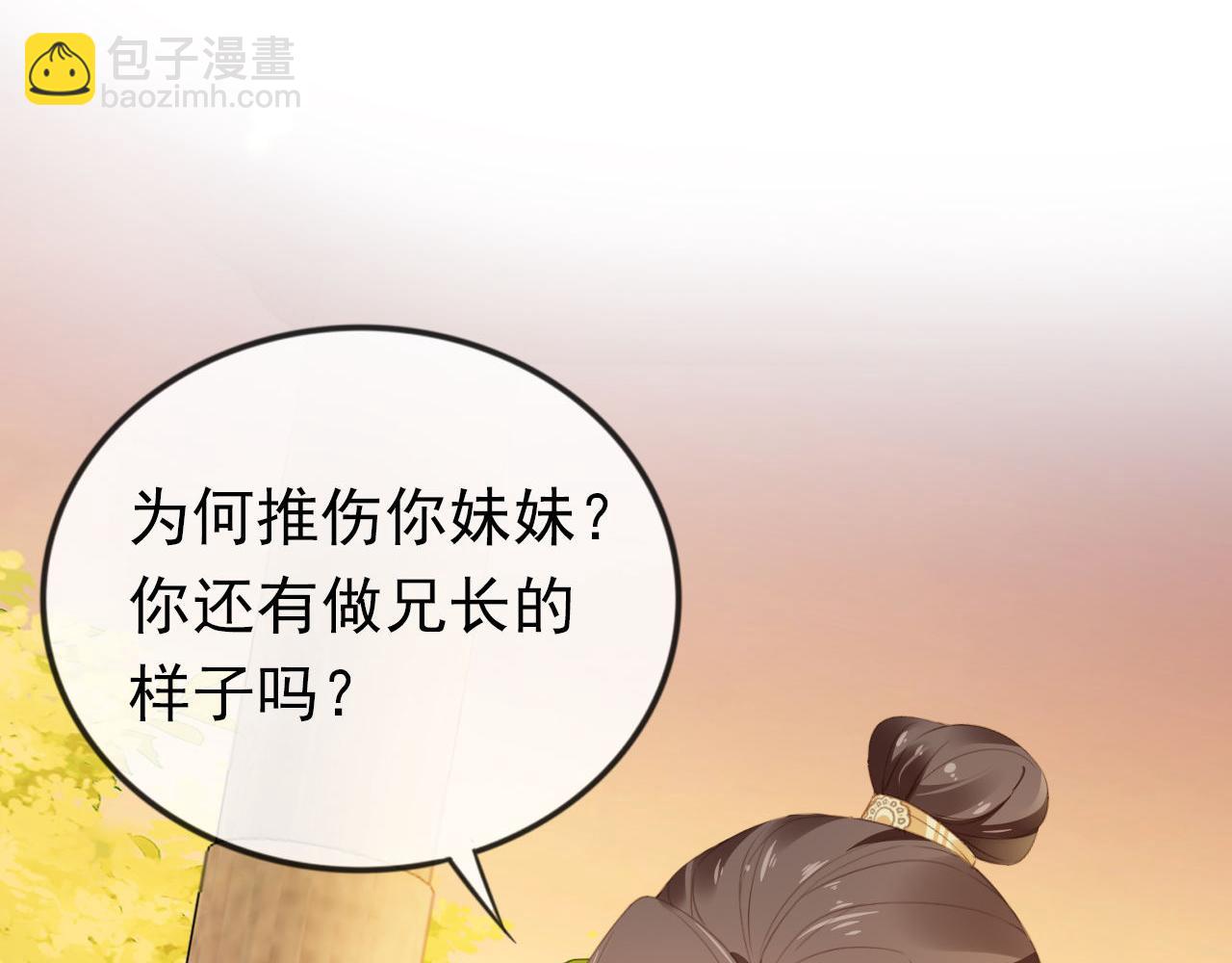 第33话 未来男主上线？！(1/3)-第35话