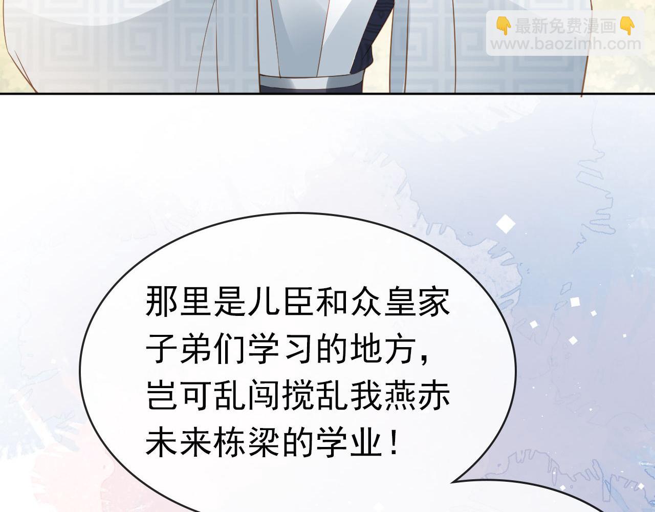 第33话 未来男主上线？！(1/3)-第35话