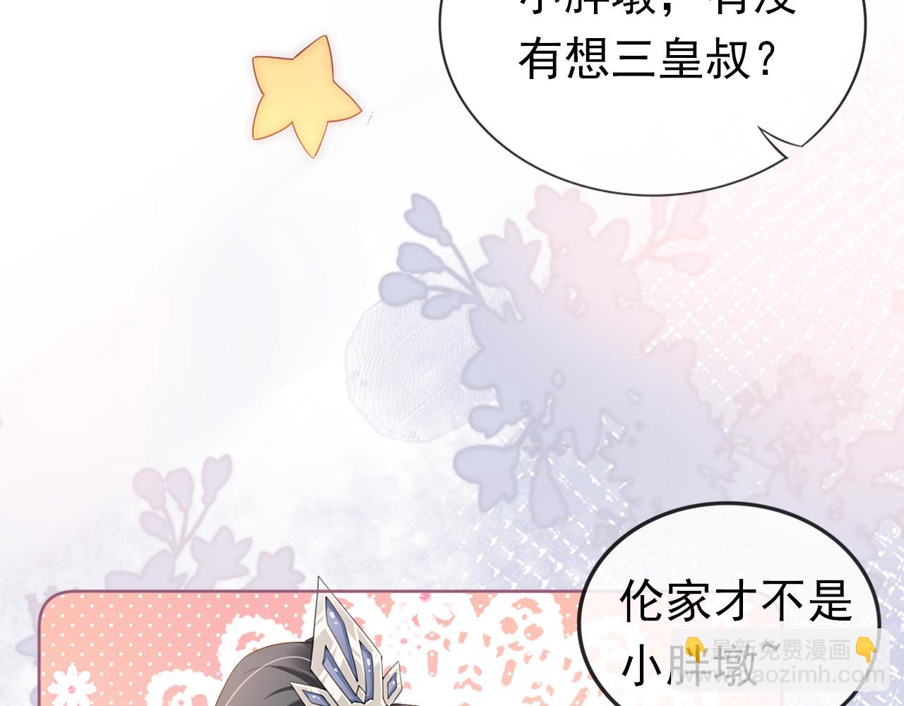 第35话 为什么我有小肚肚？(1/3)-第37话