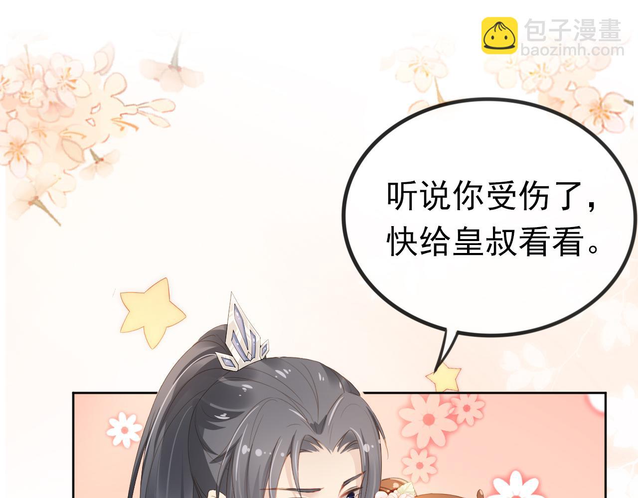 第35话 为什么我有小肚肚？(1/3)-第37话