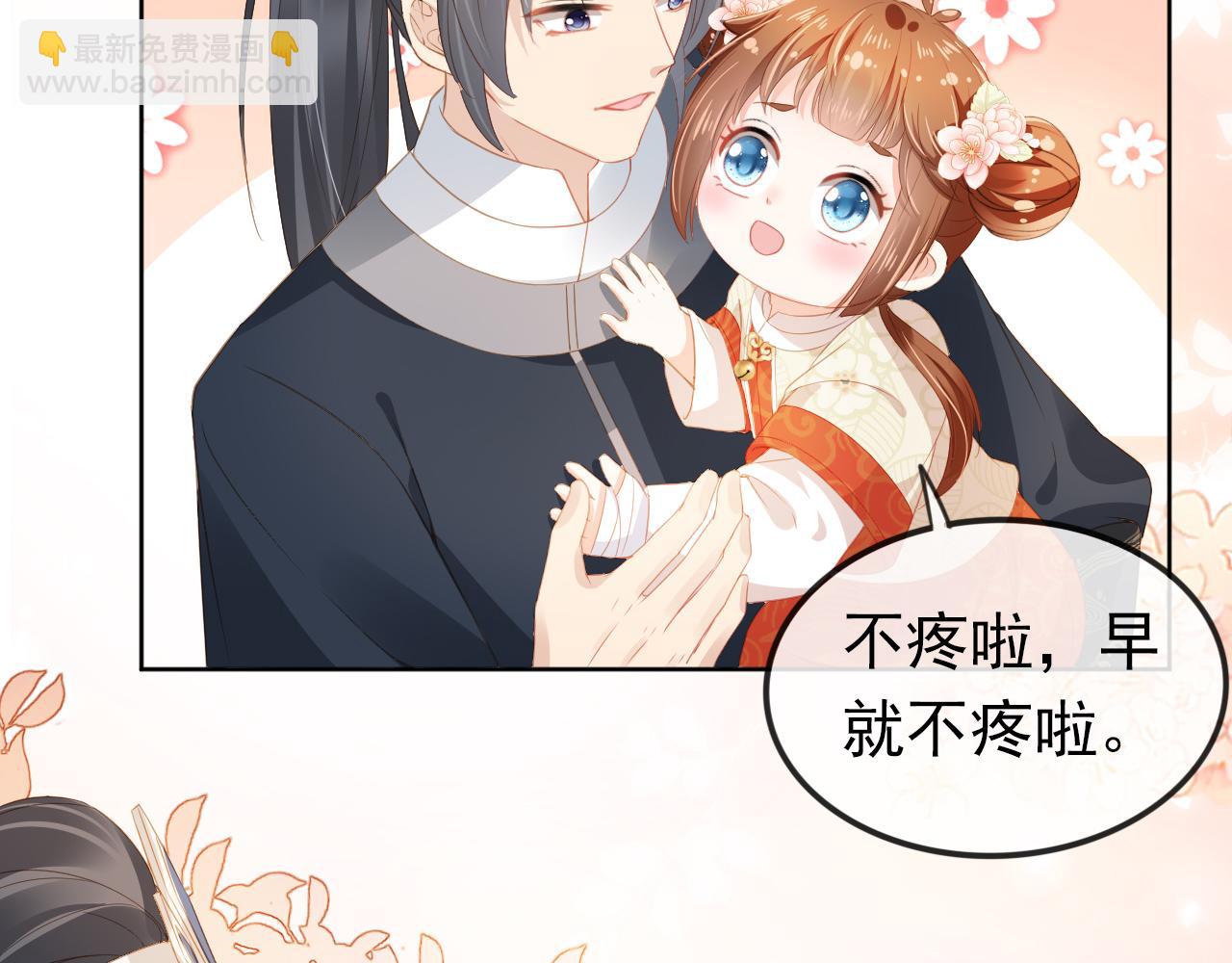 第35话 为什么我有小肚肚？(1/3)-第37话