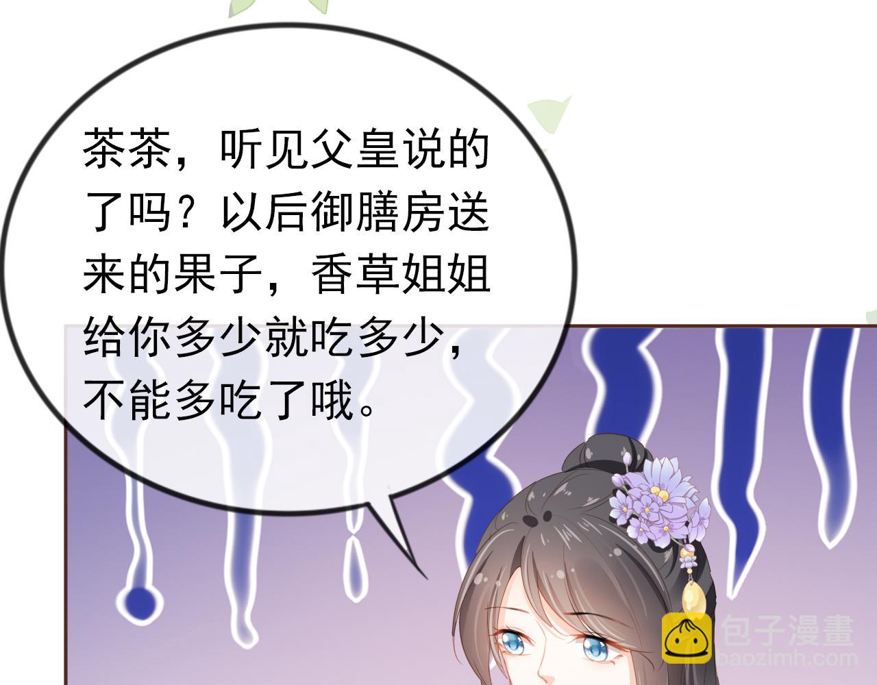 第37话 茶茶Q弹的烦恼(1/2)-第39话