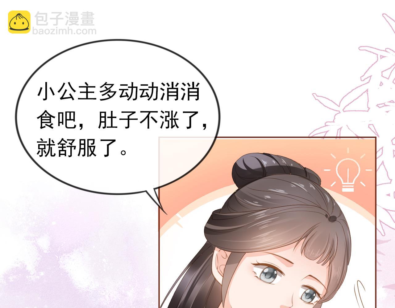 第37话 茶茶Q弹的烦恼(1/2)-第39话