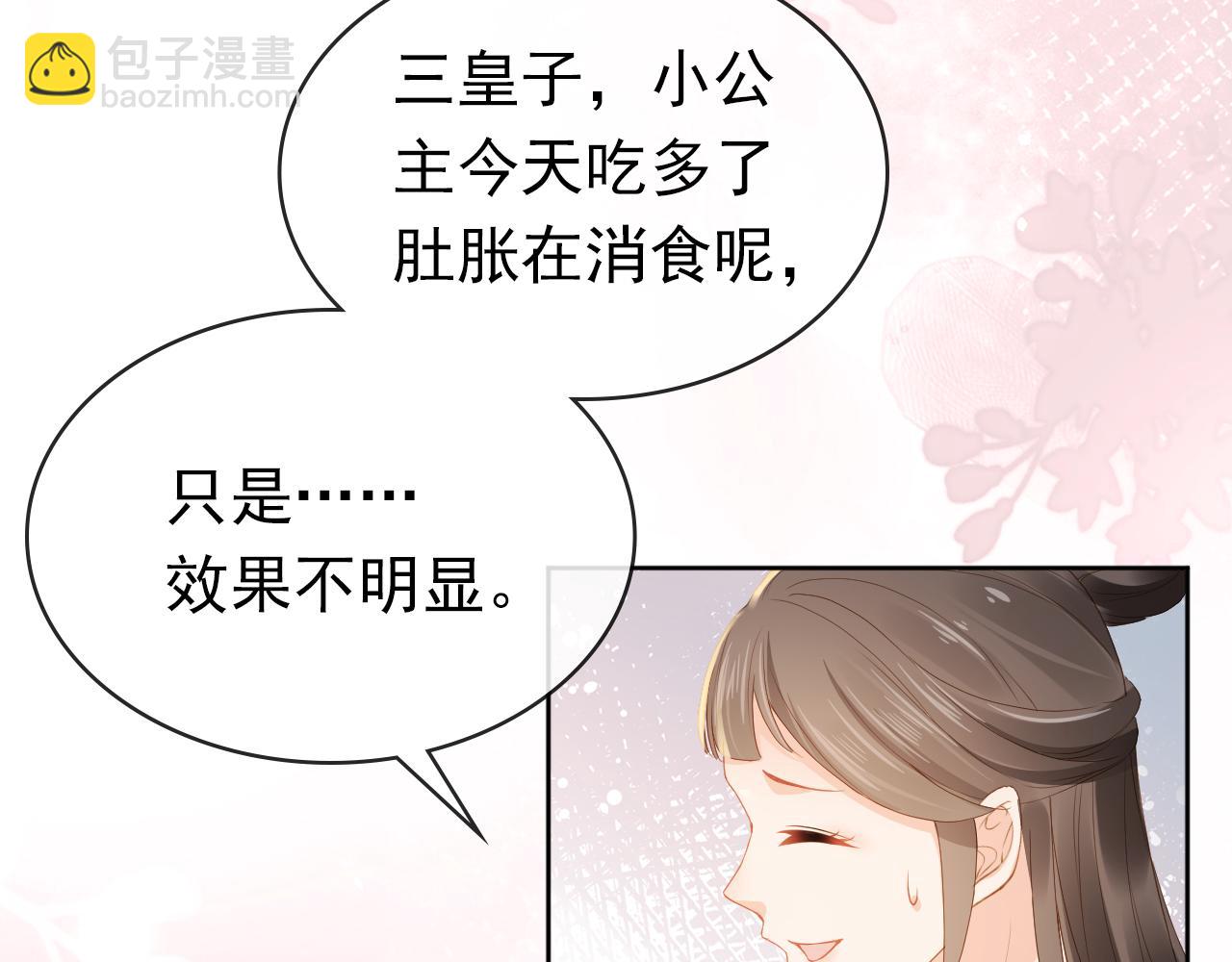 第37话 茶茶Q弹的烦恼(1/2)-第39话